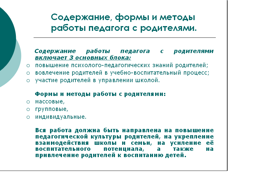 Находится на содержании родителей. Содержание родителей. Статистика содержание родителей. Содержание родительской власти.